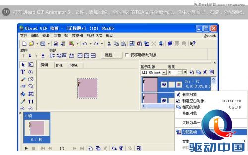 Flash实例教程：制作GIF完整分享,PS教程,思缘教程网