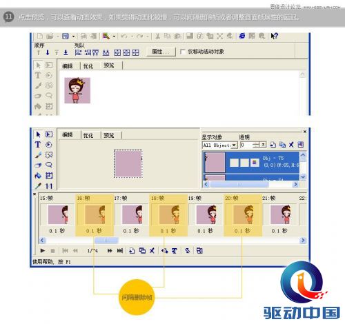 Flash实例教程：制作GIF完整分享,PS教程,思缘教程网