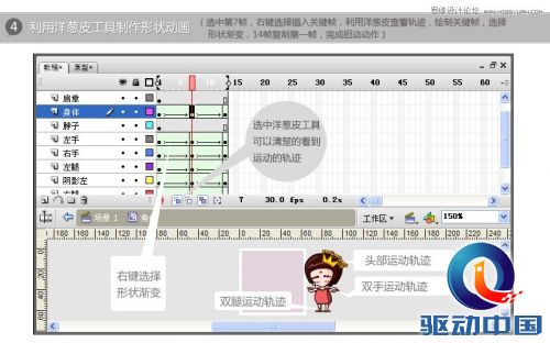 Flash实例教程：制作GIF完整分享,PS教程,思缘教程网