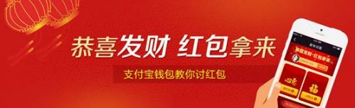 说明: D:\工作-蓝标美广\2014\hao123\hao123春节活动\图片\其他\支付宝.jpg