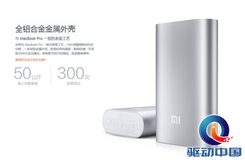 49元起 小米5200mAh彩色移动电源正式发布