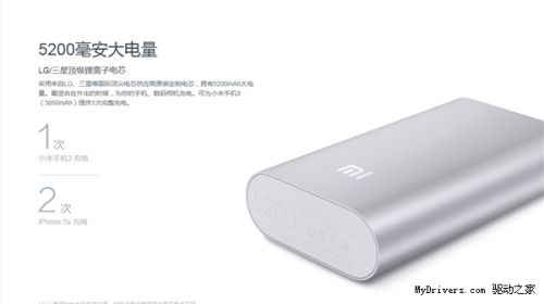49元起 小米5200mAh彩色移动电源正式发布