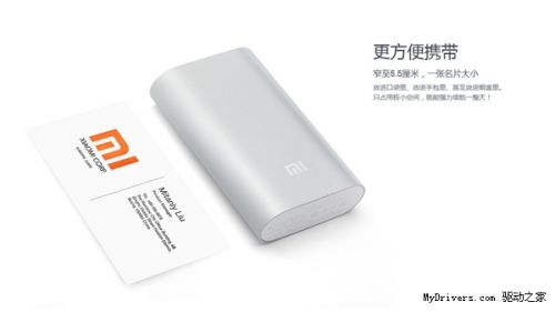 49元起 小米5200mAh彩色移动电源正式发布