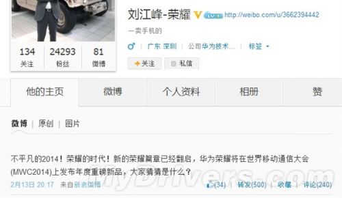 华为荣耀:重磅新品要来了