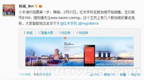 红米下周进军新加坡:贵了10块钱