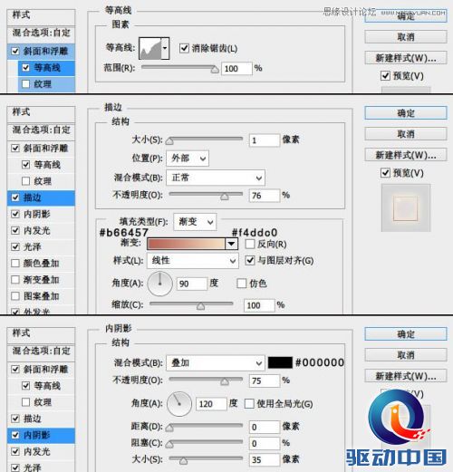 Photoshop谁家光滑质感的钟表图标,PS教程,思缘教程网