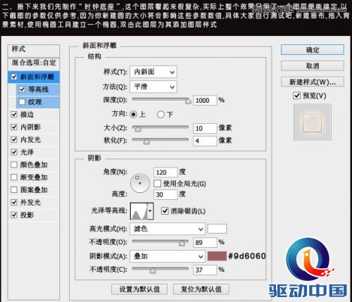Photoshop谁家光滑质感的钟表图标,PS教程,思缘教程网