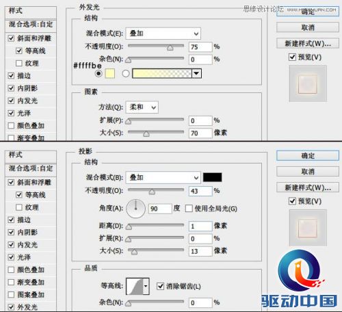 Photoshop谁家光滑质感的钟表图标,PS教程,思缘教程网