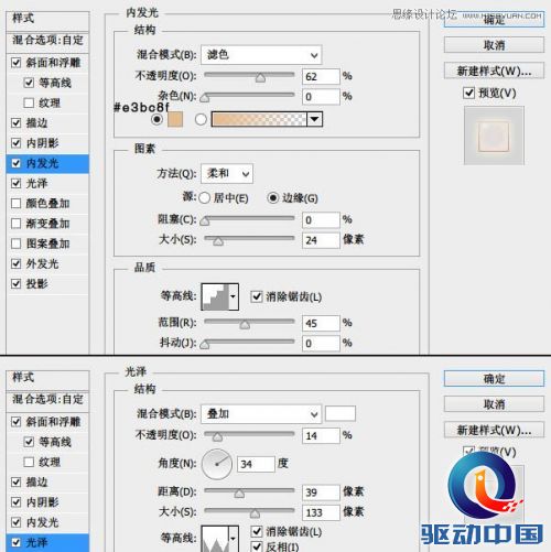 Photoshop谁家光滑质感的钟表图标,PS教程,思缘教程网