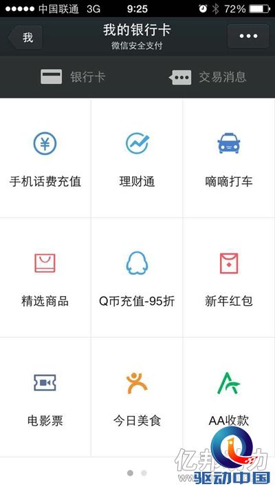 大众点评 大众点评