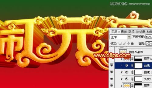 Photoshop设计高端大气的闹元宵立体字,PS教程,思缘教程网