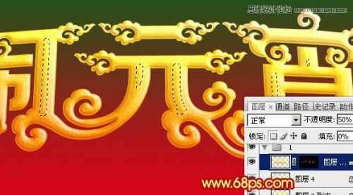 Photoshop设计高端大气的闹元宵立体字,PS教程,思缘教程网