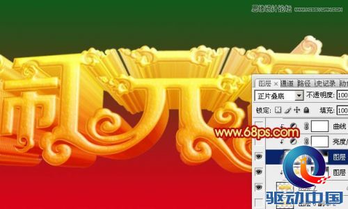 Photoshop设计高端大气的闹元宵立体字,PS教程,思缘教程网