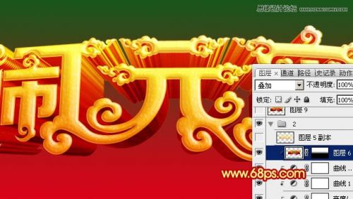 Photoshop设计高端大气的闹元宵立体字,PS教程,思缘教程网