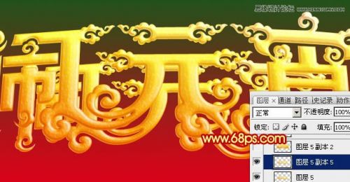 Photoshop设计高端大气的闹元宵立体字,PS教程,思缘教程网