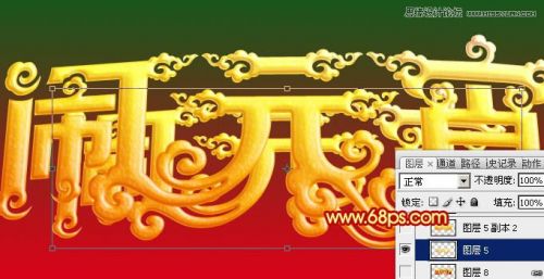 Photoshop设计高端大气的闹元宵立体字,PS教程,思缘教程网