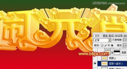 Photoshop设计高端大气的闹元宵立体字,PS教程,思缘教程网