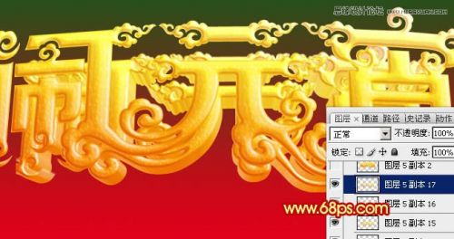 Photoshop设计高端大气的闹元宵立体字,PS教程,思缘教程网