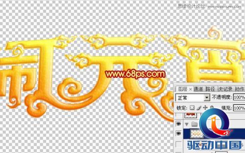 Photoshop设计高端大气的闹元宵立体字,PS教程,思缘教程网