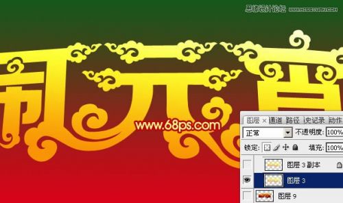 Photoshop设计高端大气的闹元宵立体字,PS教程,思缘教程网