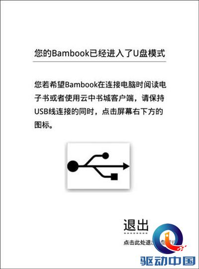 Bambook Bright引入革命性书籍管理方式