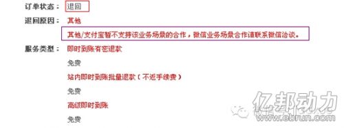 支付宝掐断微信接口