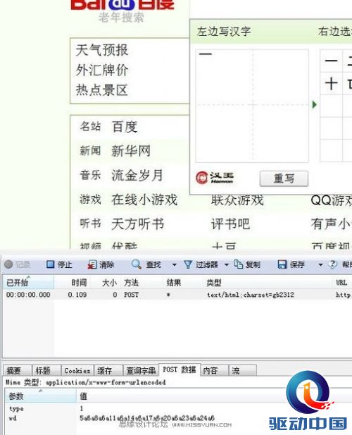 Flash高级技巧教程：Flash手写输入法,PS教程,思缘教程网