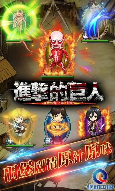 火爆！《进击的巨人》8天后上架 预定已破10万