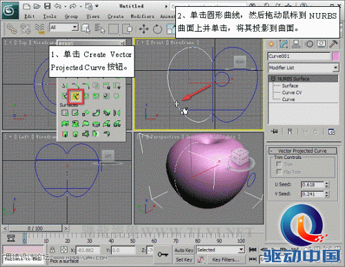 3D MAX使用NURBS方法给贪吃虫建模,PS教程,思缘教程网