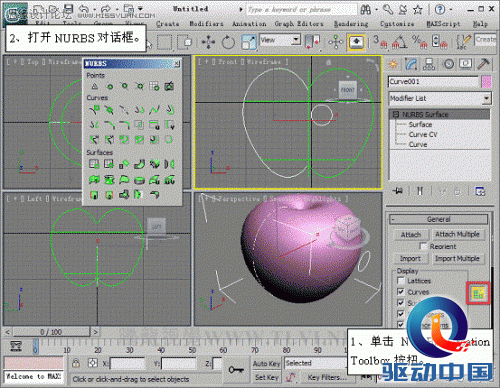 3D MAX使用NURBS方法给贪吃虫建模,PS教程,思缘教程网