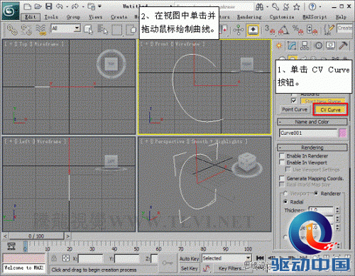 3D MAX使用NURBS方法给贪吃虫建模,PS教程,思缘教程网