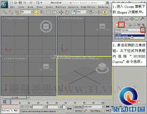 3D MAX使用NURBS方法给贪吃虫建模,PS教程,思缘教程网