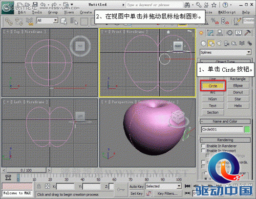 3D MAX使用NURBS方法给贪吃虫建模,PS教程,思缘教程网