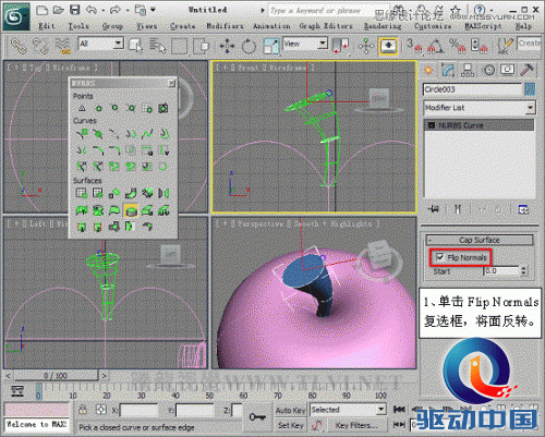 3D MAX使用NURBS方法给贪吃虫建模,PS教程,思缘教程网