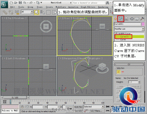 3D MAX使用NURBS方法给贪吃虫建模,PS教程,思缘教程网