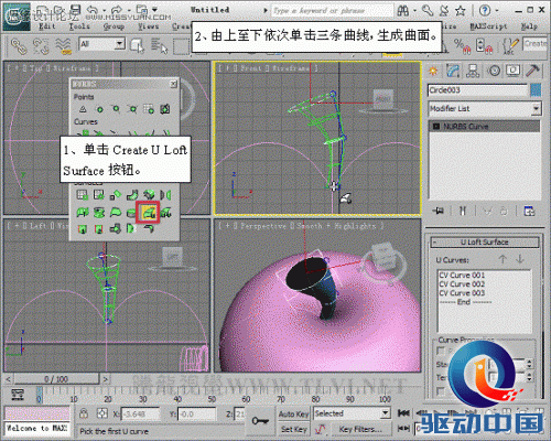 3D MAX使用NURBS方法给贪吃虫建模,PS教程,思缘教程网