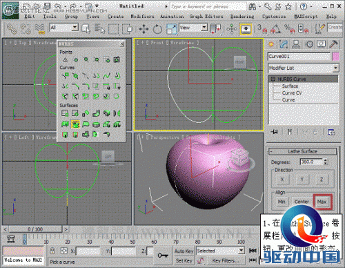 3D MAX使用NURBS方法给贪吃虫建模,PS教程,思缘教程网