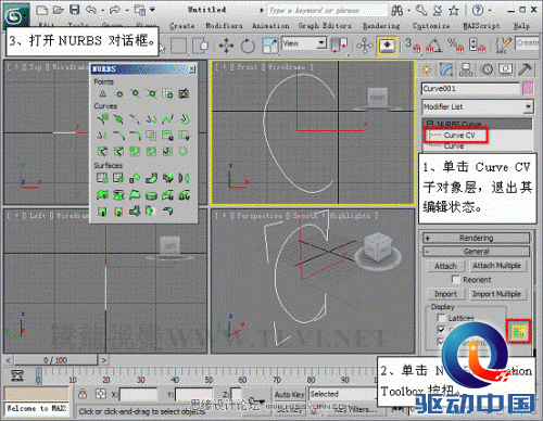 3D MAX使用NURBS方法给贪吃虫建模,PS教程,思缘教程网