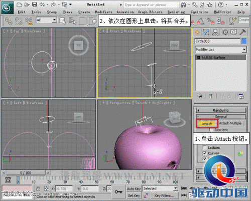 3D MAX使用NURBS方法给贪吃虫建模,PS教程,思缘教程网