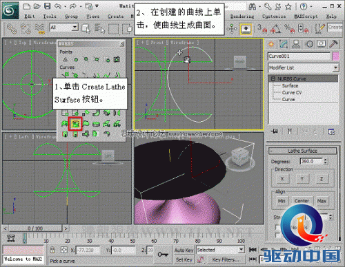 3D MAX使用NURBS方法给贪吃虫建模,PS教程,思缘教程网