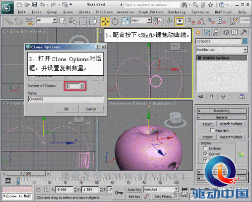 3D MAX使用NURBS方法给贪吃虫建模,PS教程,思缘教程网