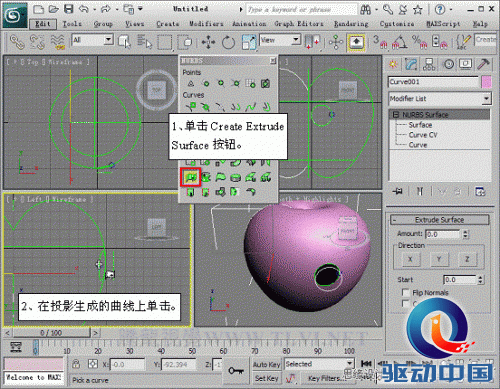 3D MAX使用NURBS方法给贪吃虫建模,PS教程,思缘教程网