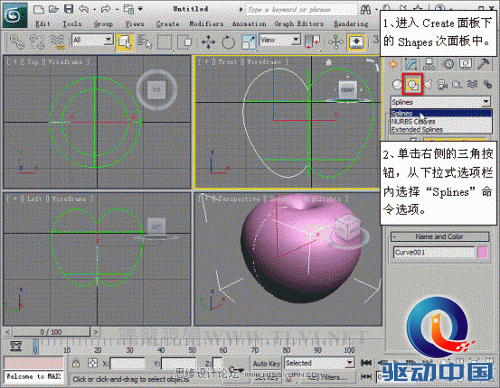 3D MAX使用NURBS方法给贪吃虫建模,PS教程,思缘教程网