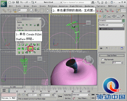 3D MAX使用NURBS方法给贪吃虫建模,PS教程,思缘教程网