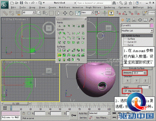 3D MAX使用NURBS方法给贪吃虫建模,PS教程,思缘教程网