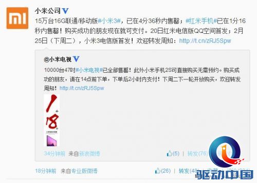 1分16秒 5万台红米手机再度售罄