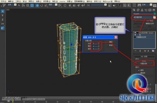 3DMAX建模教程：镂空装饰瓶建模过程,PS教程,思缘教程网