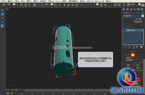 3DMAX建模教程：镂空装饰瓶建模过程,PS教程,思缘教程网