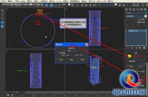 3DMAX建模教程：镂空装饰瓶建模过程,PS教程,思缘教程网