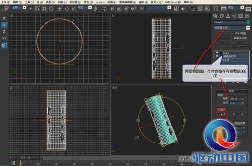 3DMAX建模教程：镂空装饰瓶建模过程,PS教程,思缘教程网